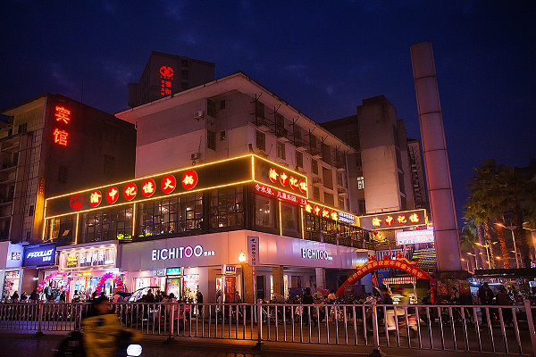 火鍋連鎖加盟店,選擇這家,氣質出眾