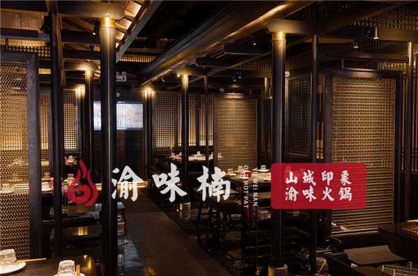 火鍋加盟怎么樣？渝味楠加盟創(chuàng)業(yè)優(yōu)選項目