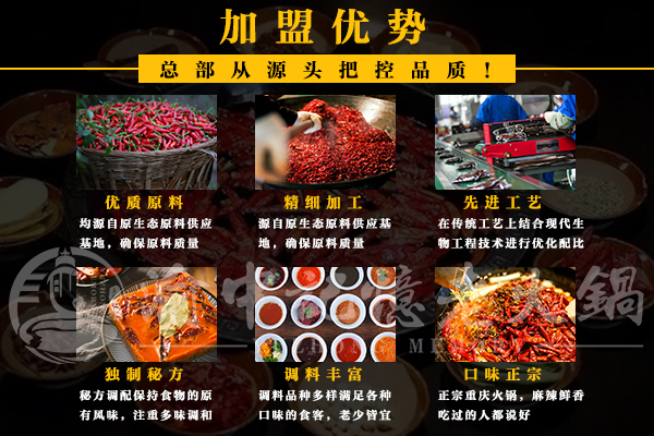 特色火鍋加盟店哪家好？加盟這家老品牌