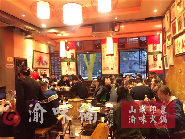 重慶火鍋加盟哪個好？選擇渝味楠會有一個更好的發展