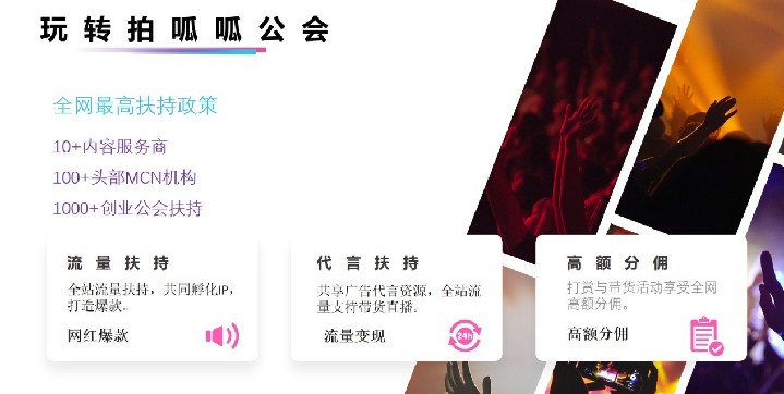 重磅！拍呱呱‘年度發(fā)展規(guī)劃’***公布！
