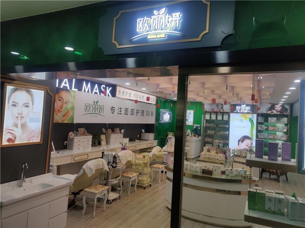歐麗妍護膚品崇尚自然時尚美 打造炫彩繽紛的品牌