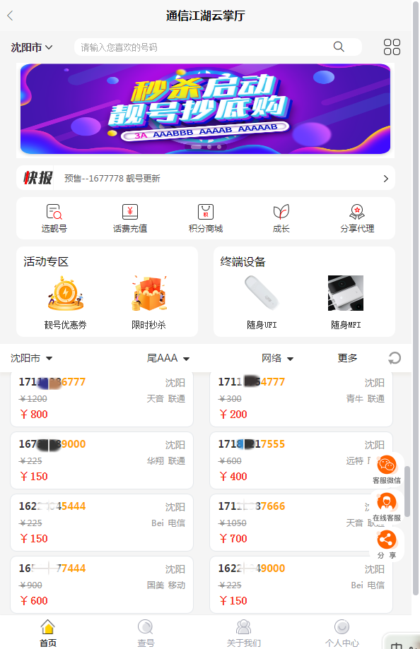 通信江湖云掌廳
