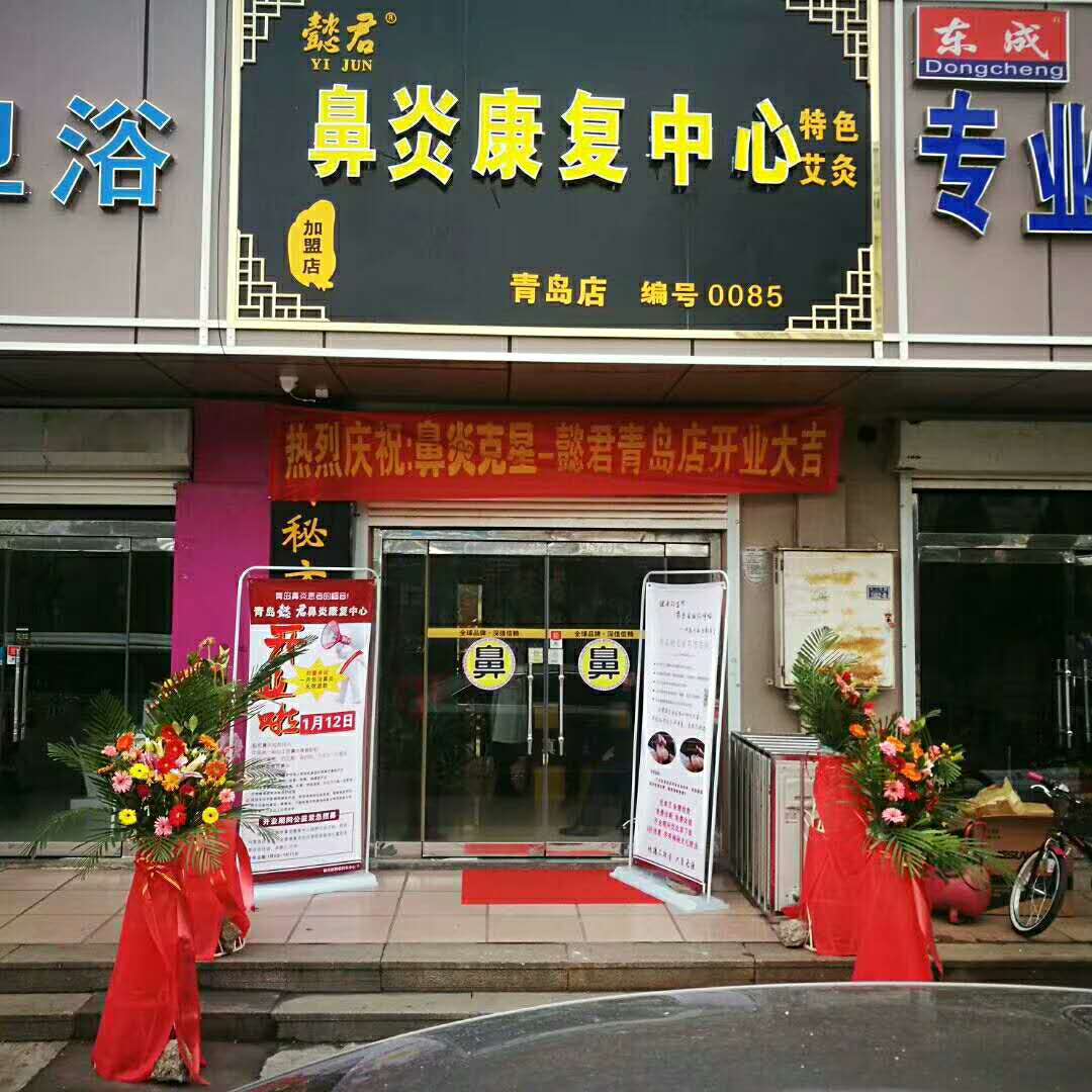 鼻子不舒服該怎么辦呢_洛陽懿君健康咨詢有限公司