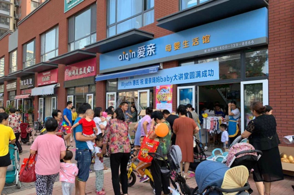 愛親母嬰店怎么樣可靠嗎？新手開母嬰店怎樣？如何能開好？