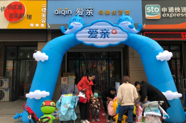 愛親母嬰店怎么樣可靠嗎?孕嬰童店加盟品牌怎么選?