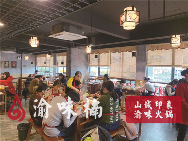 加盟地道火鍋去哪家？加盟渝味楠生意蒸蒸日上