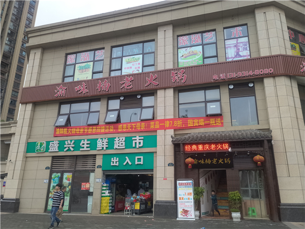 點擊打開原圖 重慶排名靠前的火鍋加盟哪家?深受消費者信賴和青睞!
