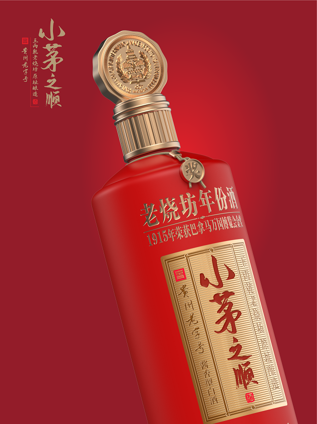 2021年4月醬香型白酒乾隆御筆系列上線成都酒展