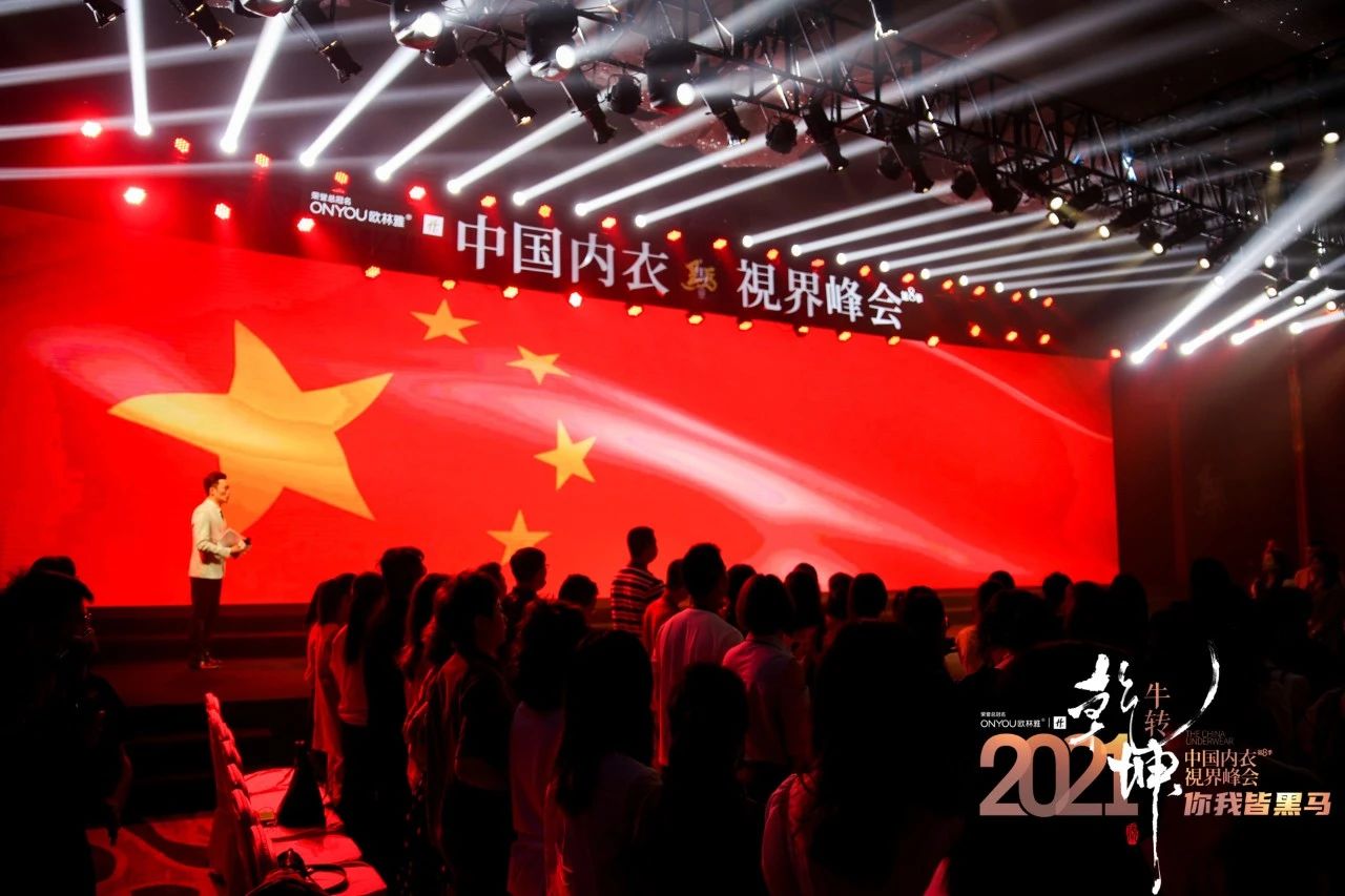 首站告捷 | 中國內衣·視界峰會廣西站完美落幕，奏響實體破局主旋律