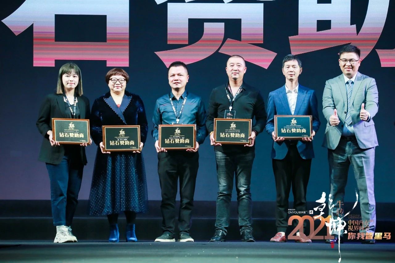 首站告捷 | 中國內衣·視界峰會廣西站完美落幕，奏響實體破局主旋律