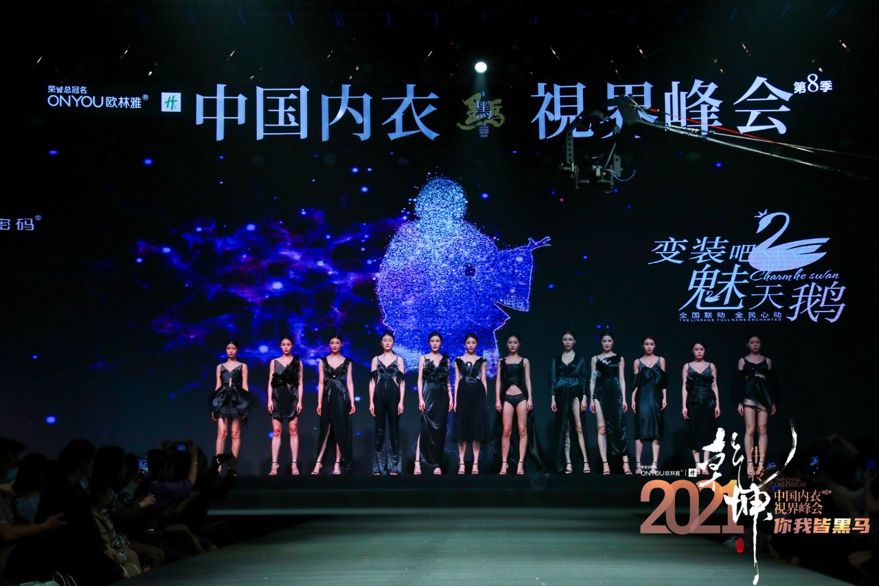 首站告捷 | 中國內衣·視界峰會廣西站完美落幕，奏響實體破局主旋律
