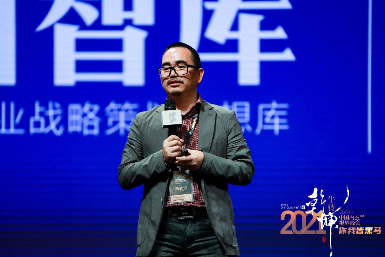 首站告捷 | 中國內衣·視界峰會廣西站完美落幕，奏響實體破局主旋律
