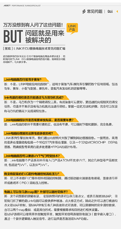 本田L15A與L15B搭載link ECU引擎調校方案