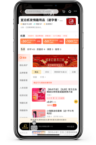 宜泊貳夜情趣微倉-O2O模式受市場追捧