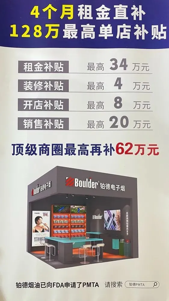 鉑德單店***高補貼128萬元，鄭州巡展臨時升級開店政策