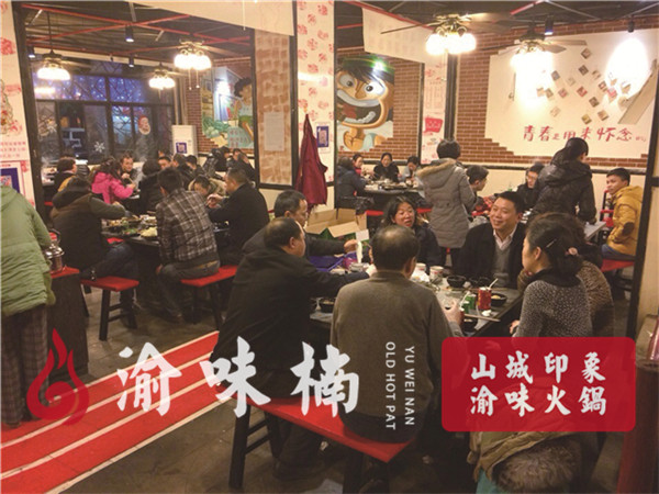 火鍋加盟多少？加盟渝味楠生意蒸蒸日上