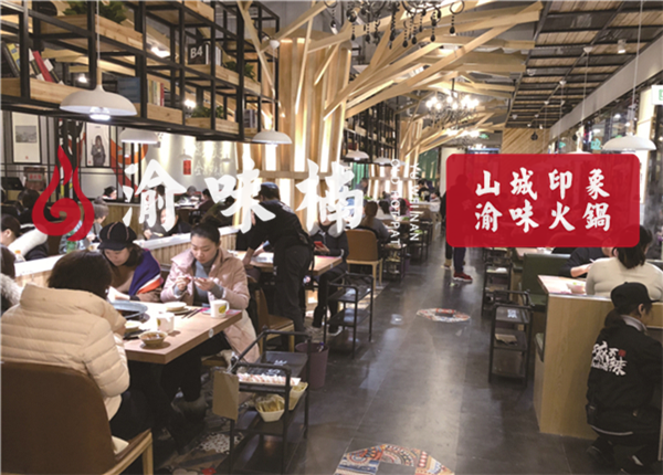 好的火鍋加盟去哪家？加盟渝味楠開店事半功倍