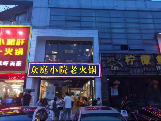 加盟哪里的火鍋好呢？這家品牌很不錯