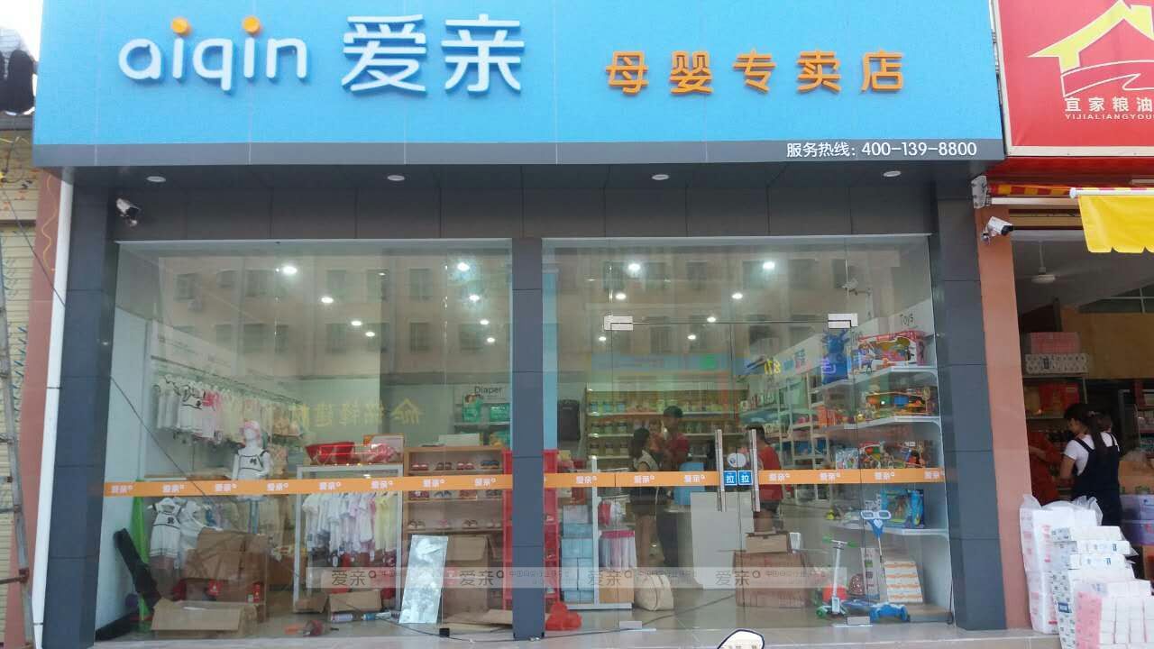 業績好的母嬰加盟店都是這樣做的