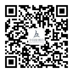 第12屆中國發博會&2021中國國際沙龍節