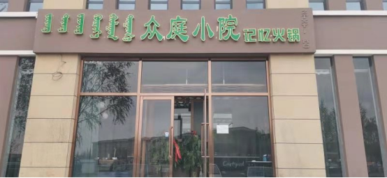 加盟重慶特色火鍋連鎖，新手也不用擔心