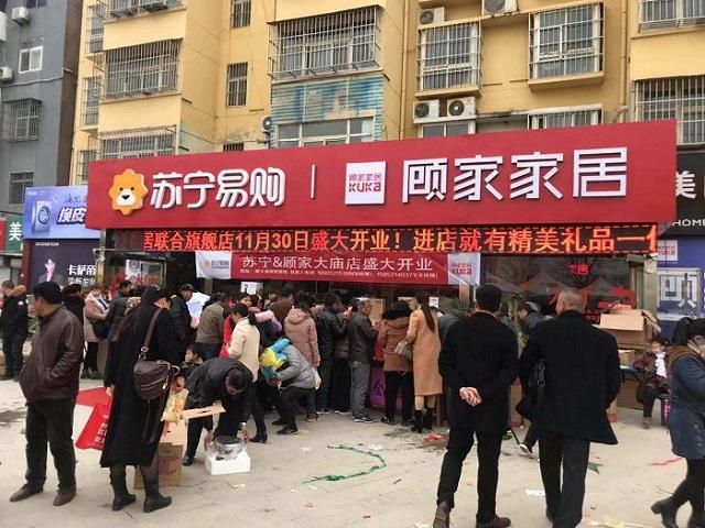 蘇寧易購零售云完成A輪融資 2021計(jì)劃開1.2萬家零售云門店