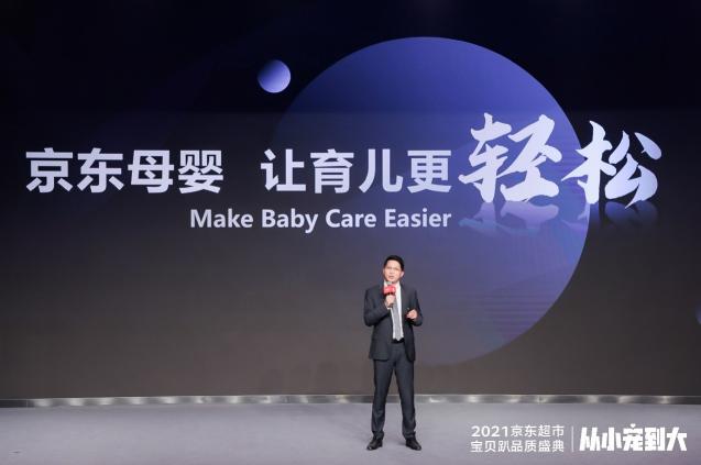90后父母愛嘗鮮 京東母嬰發布三大新品孵化計劃