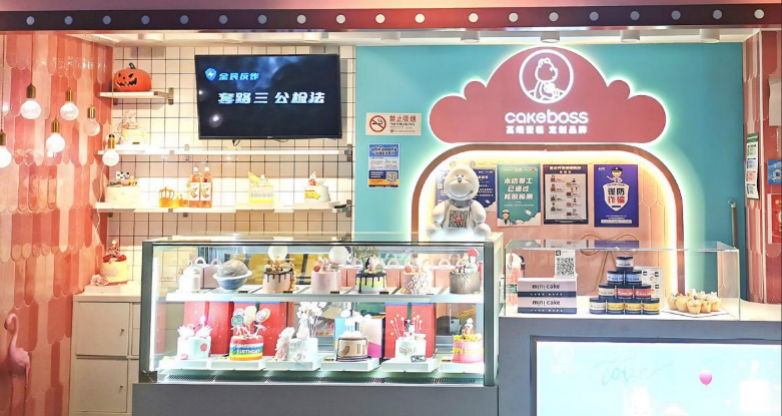 CAKEBOSS蛋糕老板全面啟動“全國城市合伙人招募”計劃