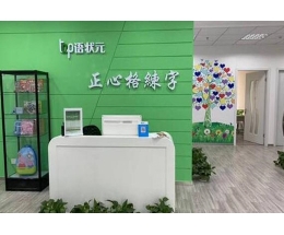 正心格練字