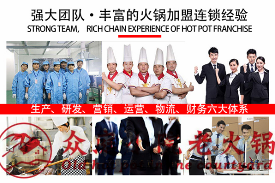 重慶時尚火鍋店，眾庭小院如何？