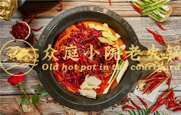 重慶特色火鍋加盟店，眾庭小院老品牌有保障！