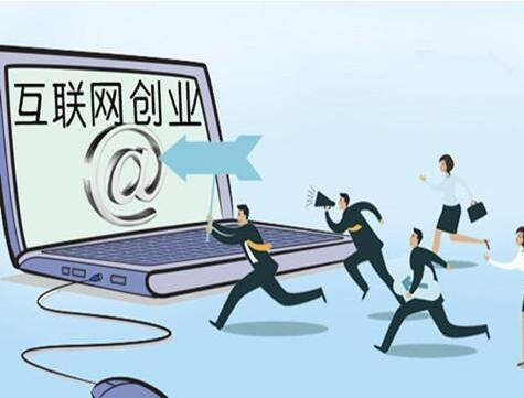 互聯(lián)網(wǎng)創(chuàng)業(yè)項(xiàng)目平臺(tái)有哪些-如何選擇適合自己的項(xiàng)目