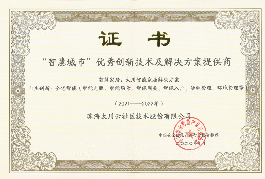 榮譽證書2