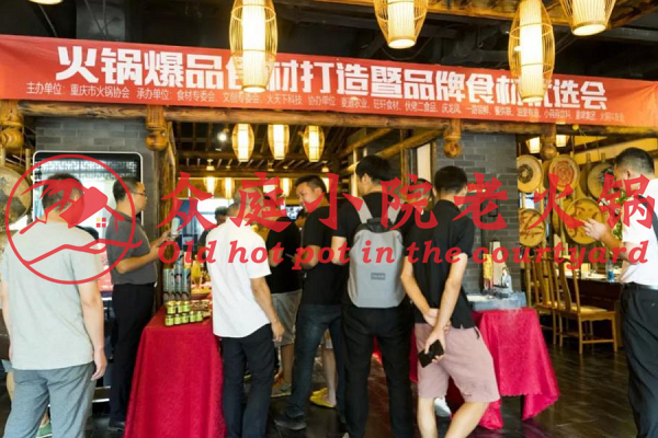 加盟哪一家重慶火鍋？加盟眾庭小院好處多又靠譜