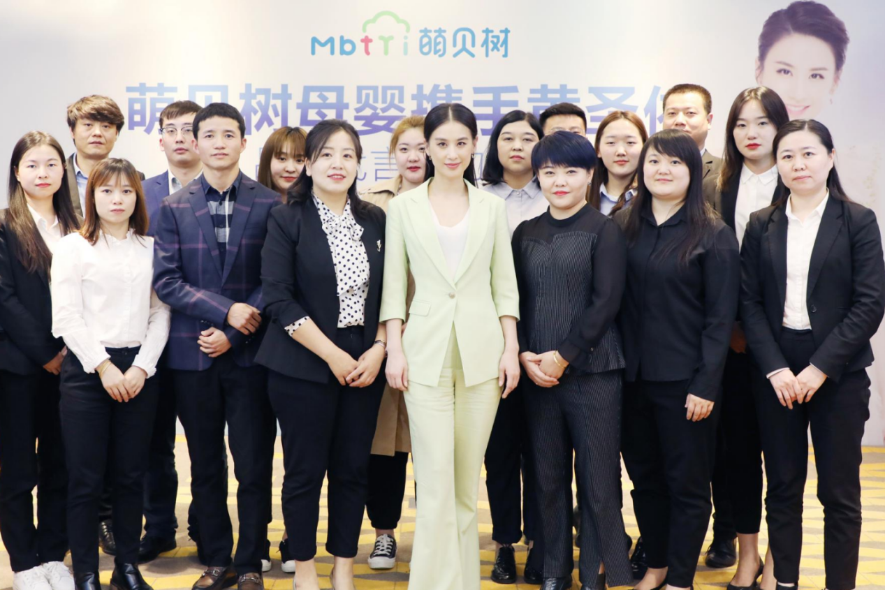 萌貝樹攜手黃圣依全力打造“星級”母嬰品牌