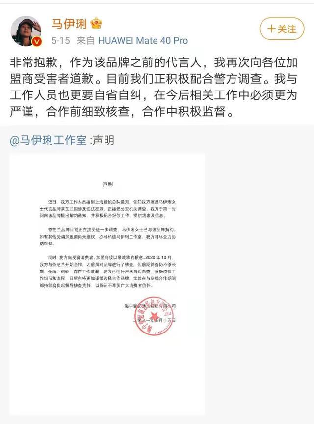 奶茶套路加盟被查，“茶芝蘭”背后上海味湘與涉案團伙或合作分成