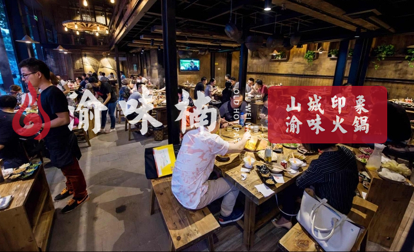 加盟重慶火鍋連鎖店，渝味楠讓你少走彎路