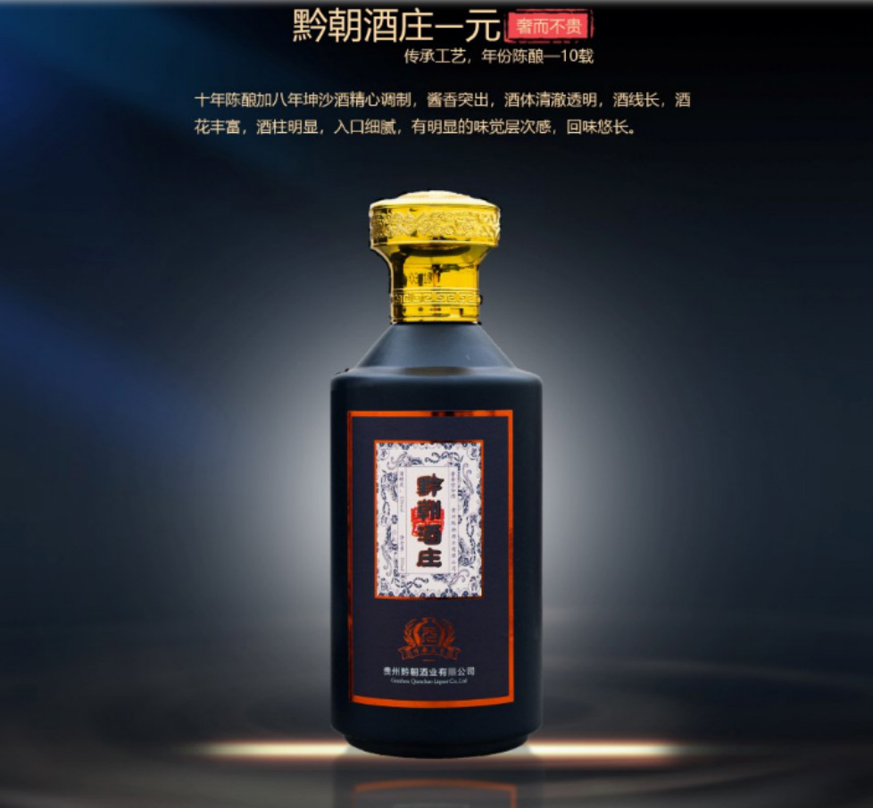 醬香型白酒怎么辨別好壞?茅臺鎮黔朝醬香酒