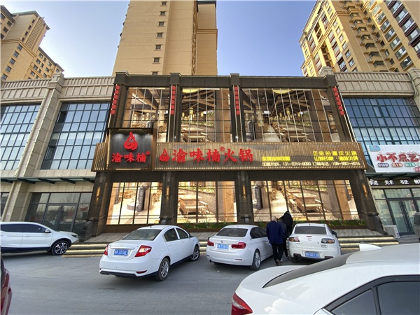 重慶特色火鍋加盟哪家好？渝味楠強(qiáng)有力的政策支持