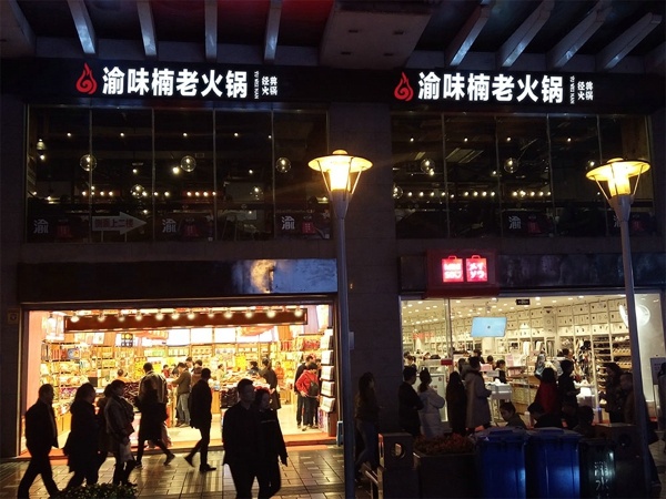 加盟重慶火鍋，還得選這個有影響度的火鍋品牌