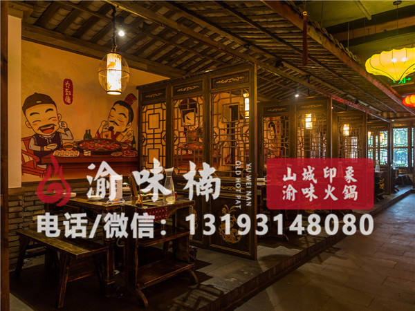 重慶火鍋加盟店哪家好？選擇品牌不得不考慮的三點！