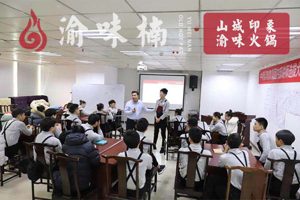 重慶火鍋加盟要多少錢?前期所有費(fèi)用全部分析!