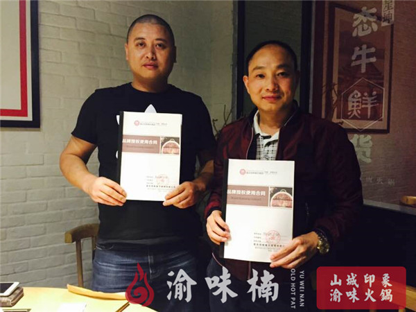 重慶火鍋加盟哪家好？這家居然還免費加盟！