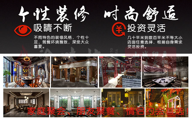 重慶火鍋加盟哪家好？這家居然還免費加盟！