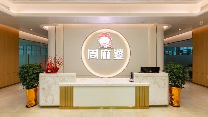 官宣:即日起周麻婆餐飲正式開放加盟!
