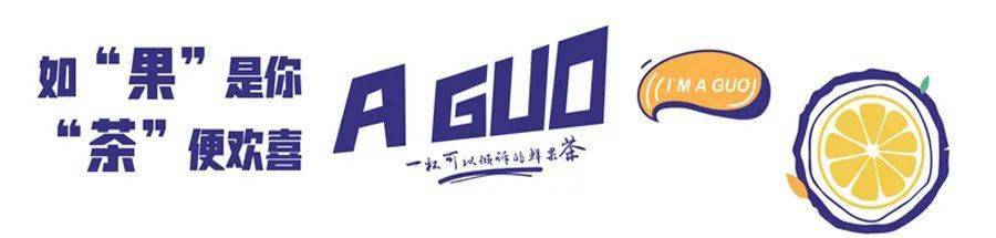  阿果的樹洞 | 一杯能傾聽的茶，一個(gè)專注情懷營銷的好項(xiàng)目