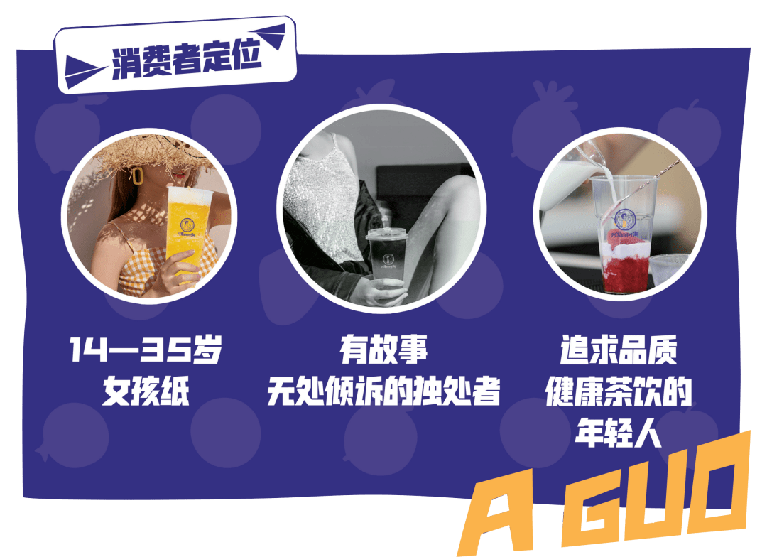  阿果的樹洞 | 一杯能傾聽的茶，一個(gè)專注情懷營銷的好項(xiàng)目