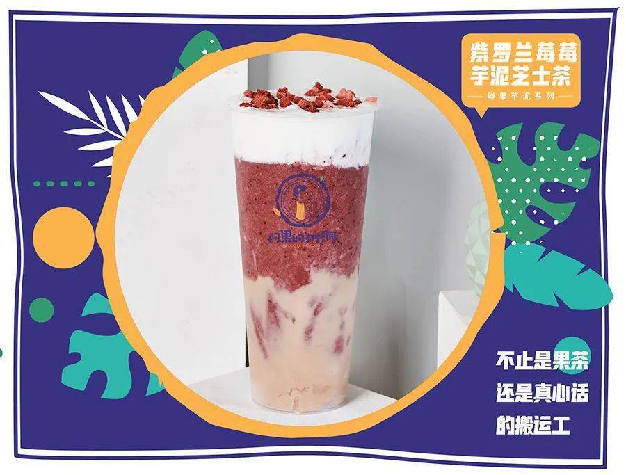  阿果的樹洞 | 一杯能傾聽的茶，一個(gè)專注情懷營銷的好項(xiàng)目