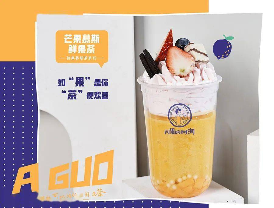  阿果的樹洞 | 一杯能傾聽的茶，一個(gè)專注情懷營銷的好項(xiàng)目